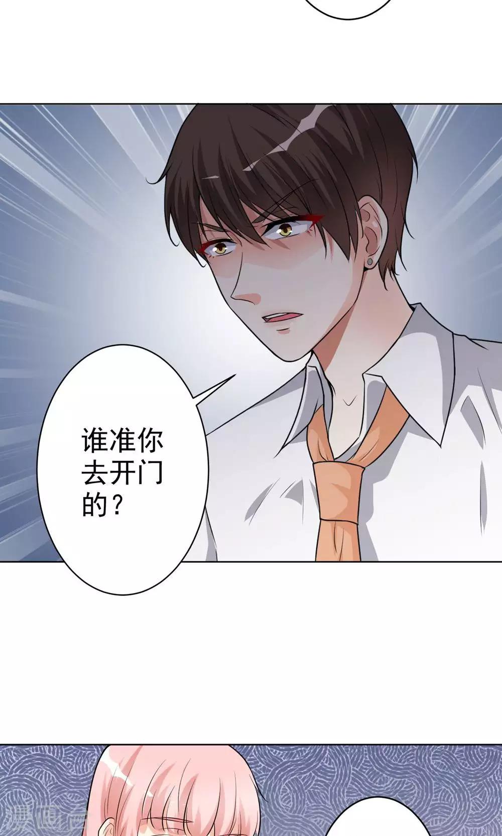 第14话 不规矩的眼睛-第15话