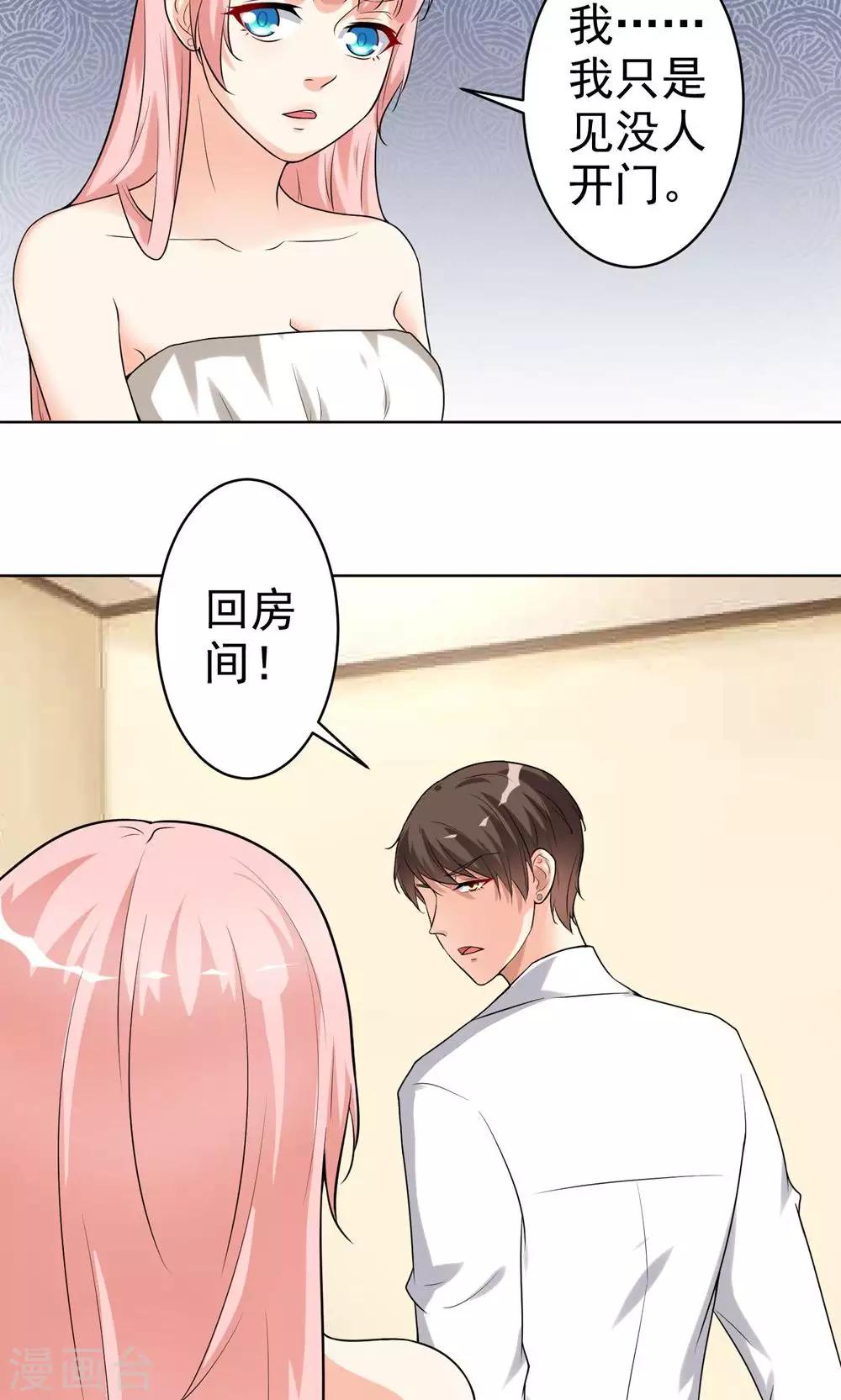 第14话 不规矩的眼睛-第15话