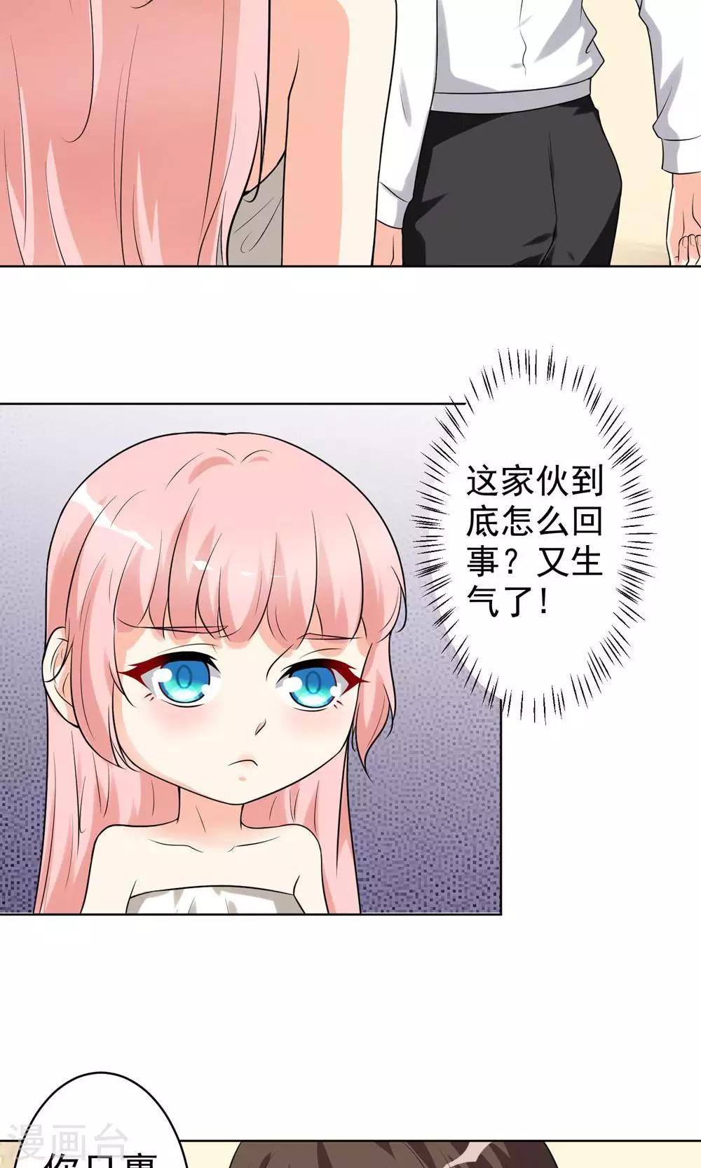 第14话 不规矩的眼睛-第15话