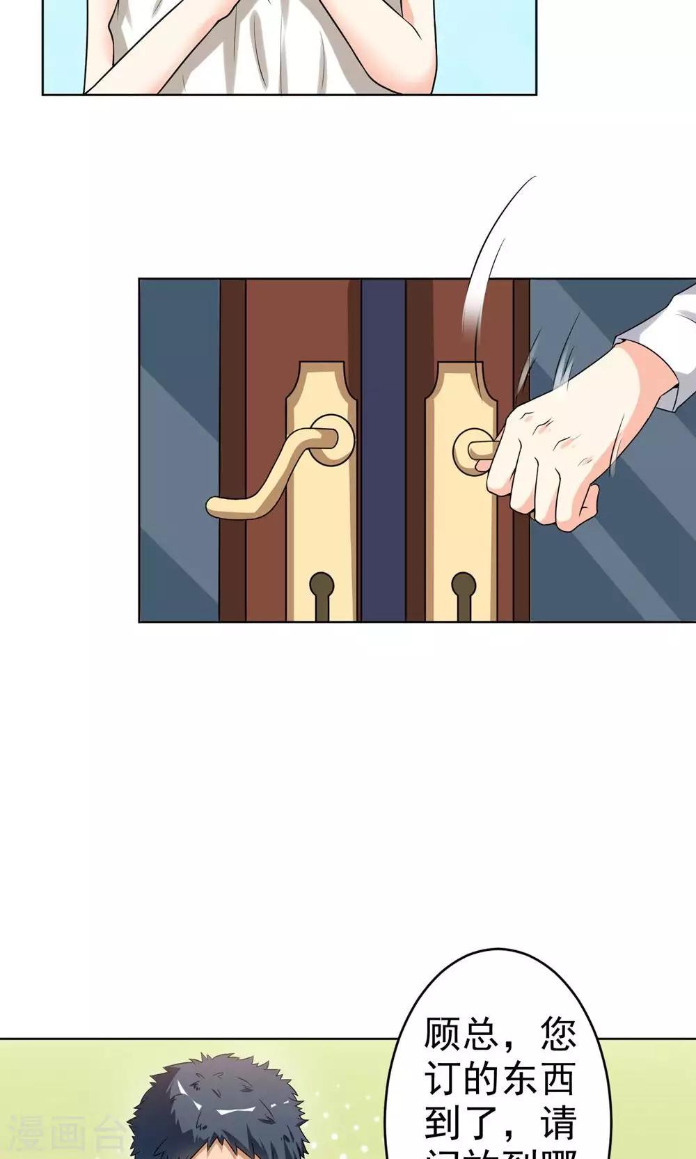 第14话 不规矩的眼睛-第15话