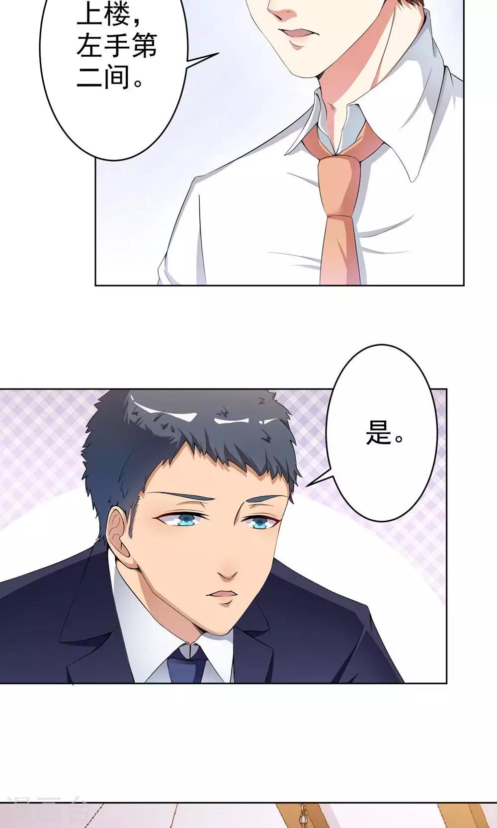 第14话 不规矩的眼睛-第15话
