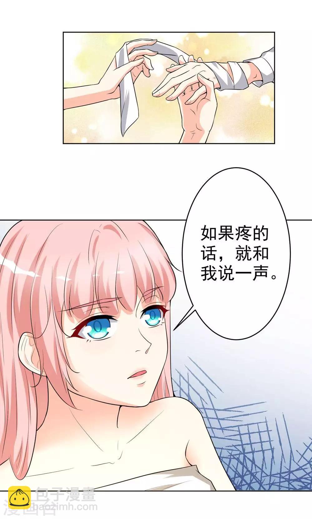 第14话 不规矩的眼睛-第15话