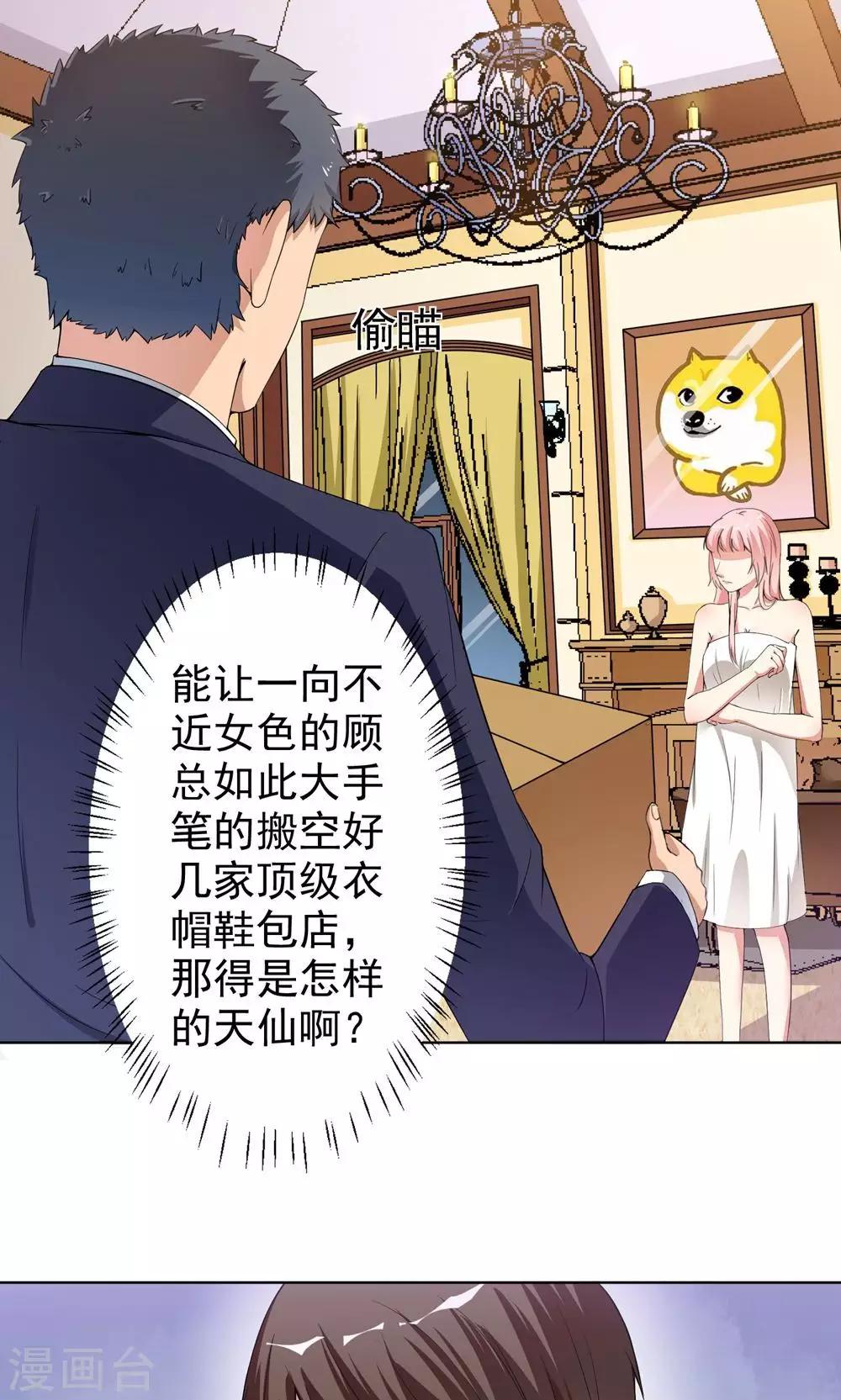 第14话 不规矩的眼睛-第15话