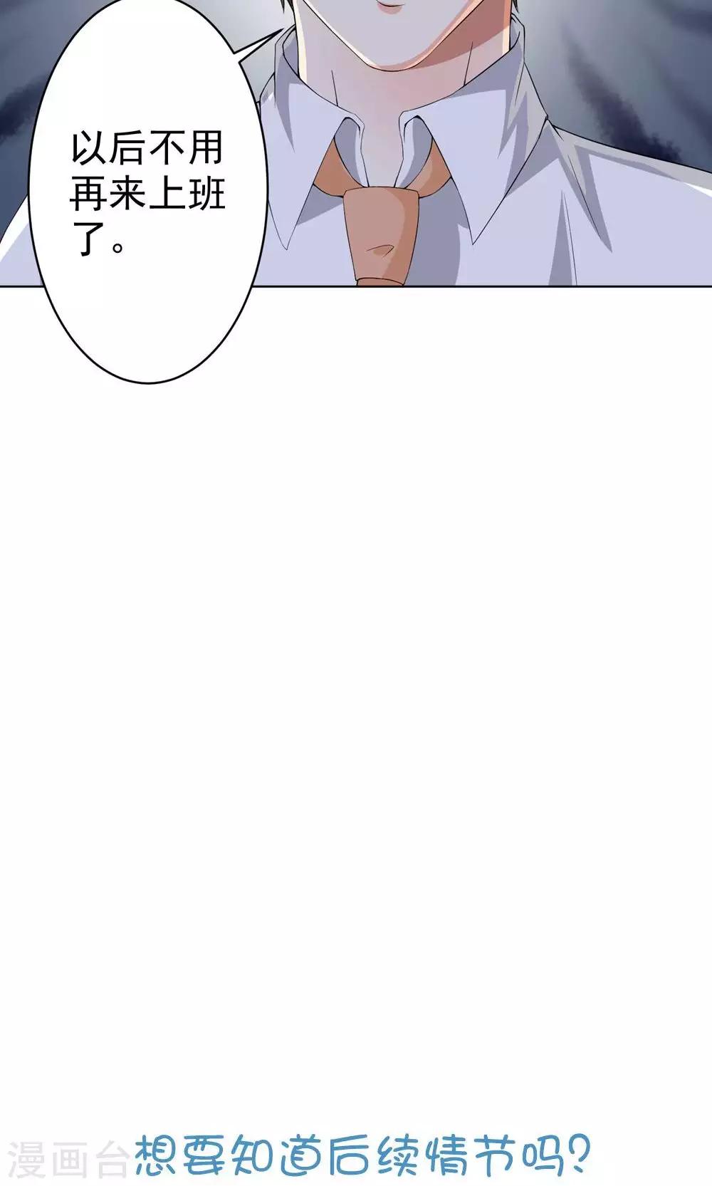 第14话 不规矩的眼睛-第15话