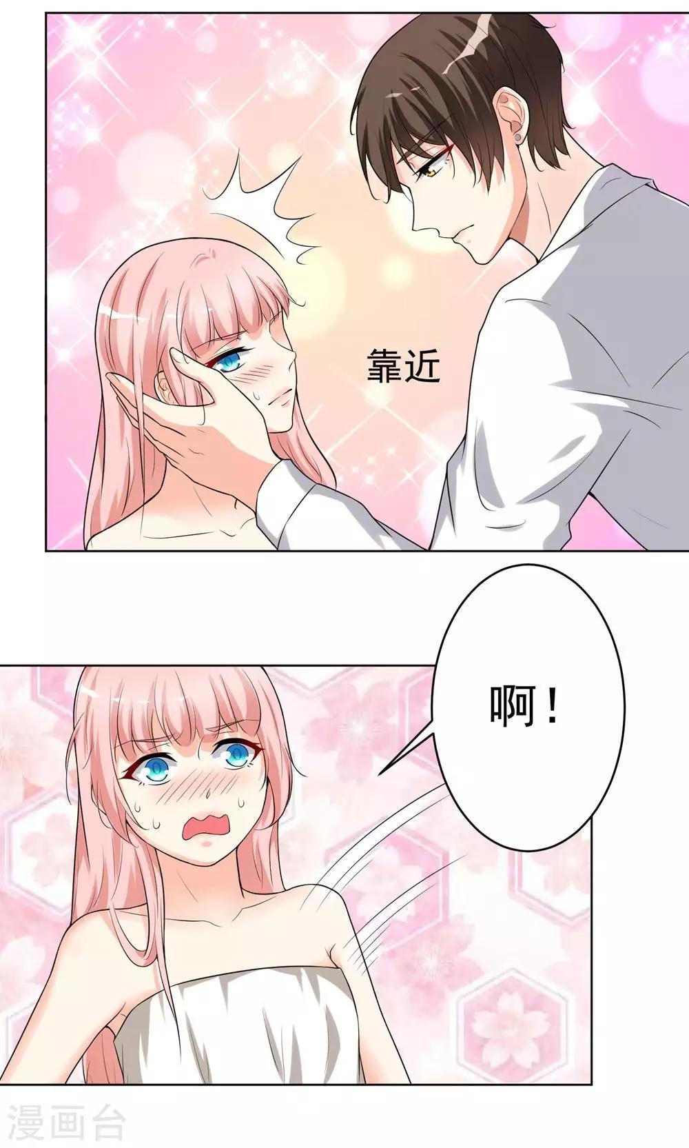第14话 不规矩的眼睛-第15话