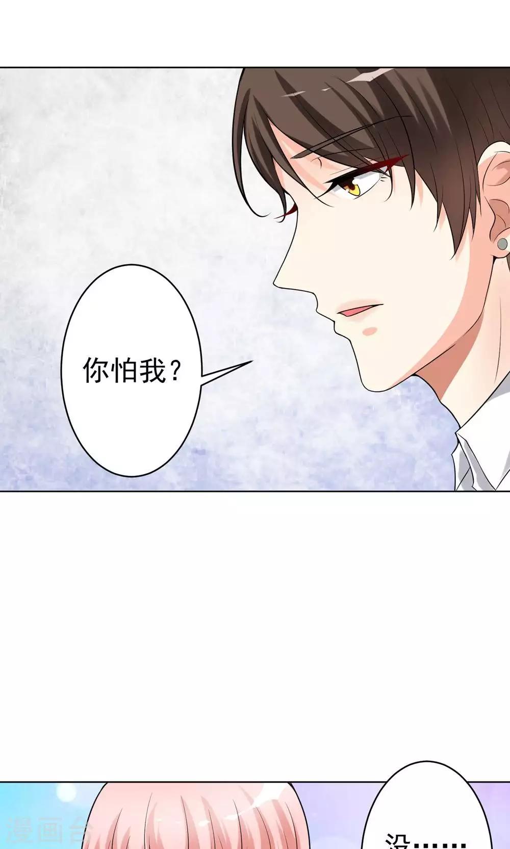 第14话 不规矩的眼睛-第15话