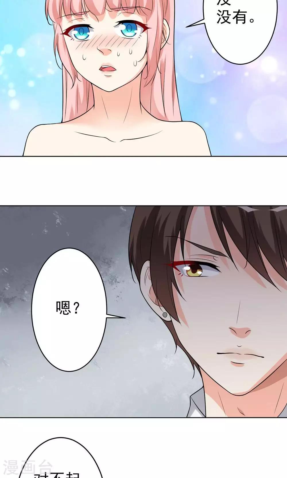 第14话 不规矩的眼睛-第15话