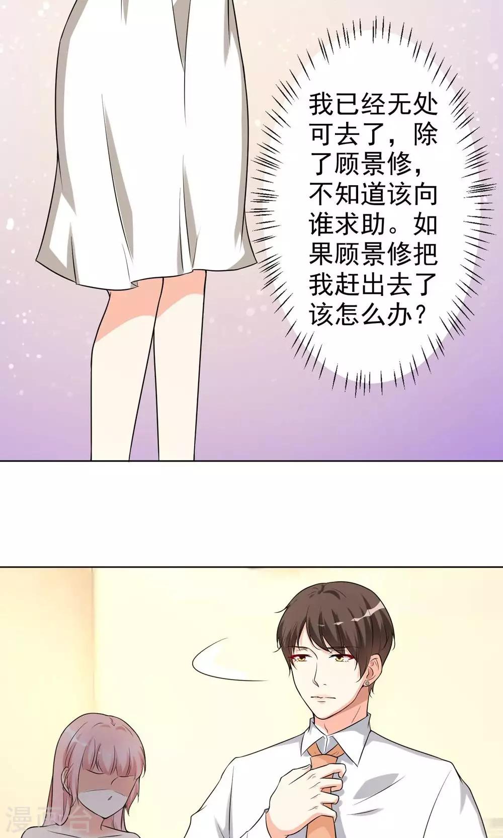 第14话 不规矩的眼睛-第15话