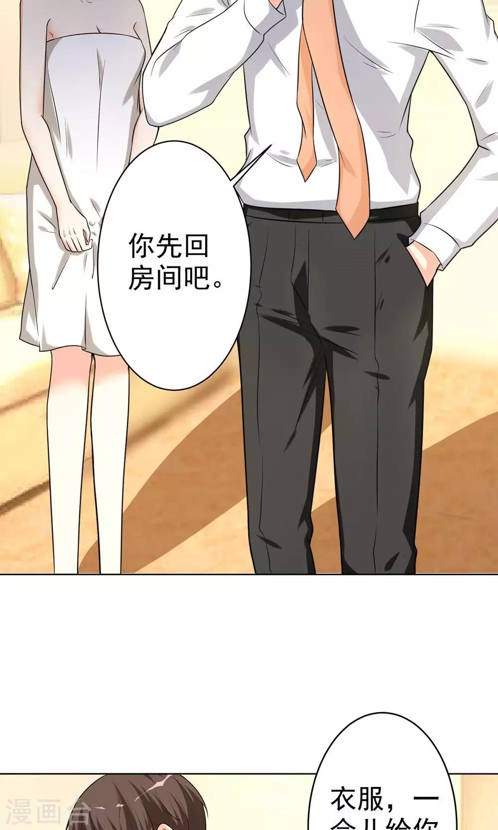 第14话 不规矩的眼睛-第15话