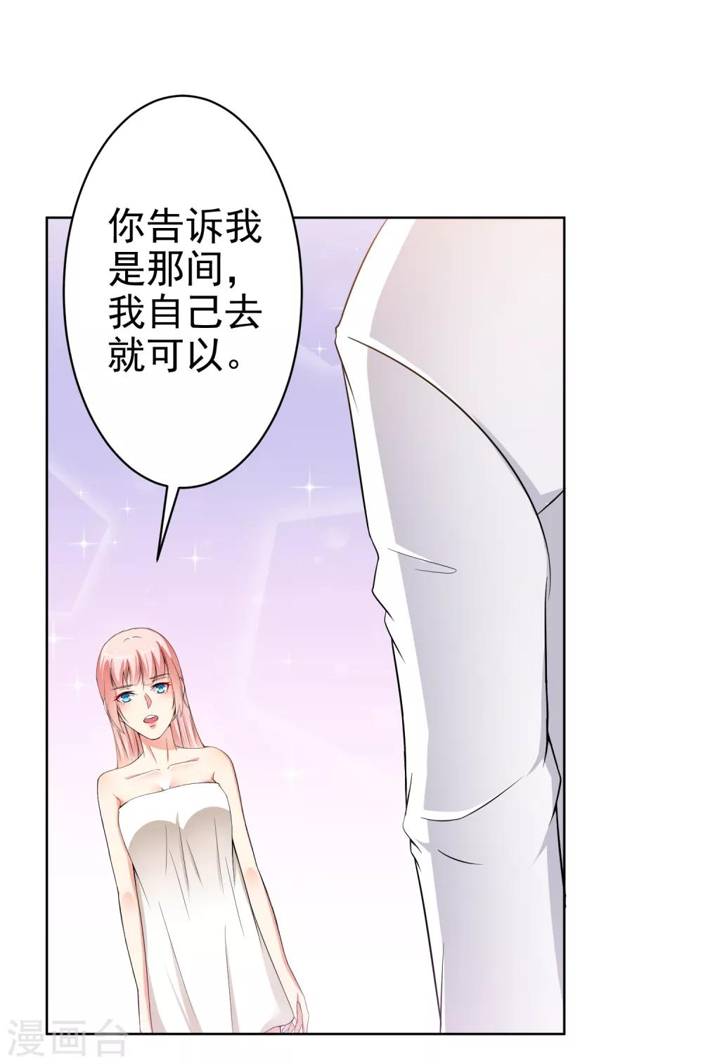 第15话 什么叫各取所需-第17话