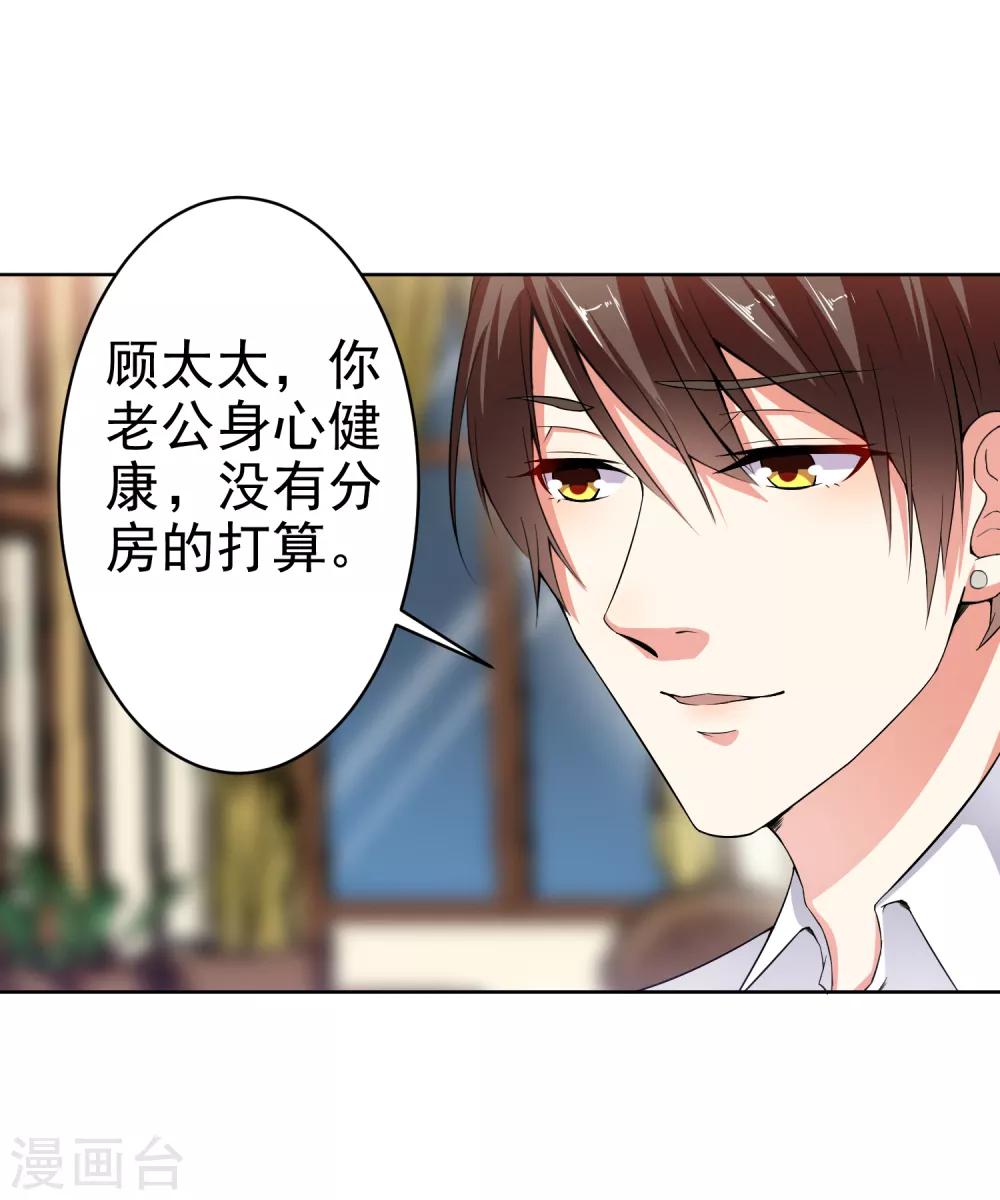 第15话 什么叫各取所需-第17话