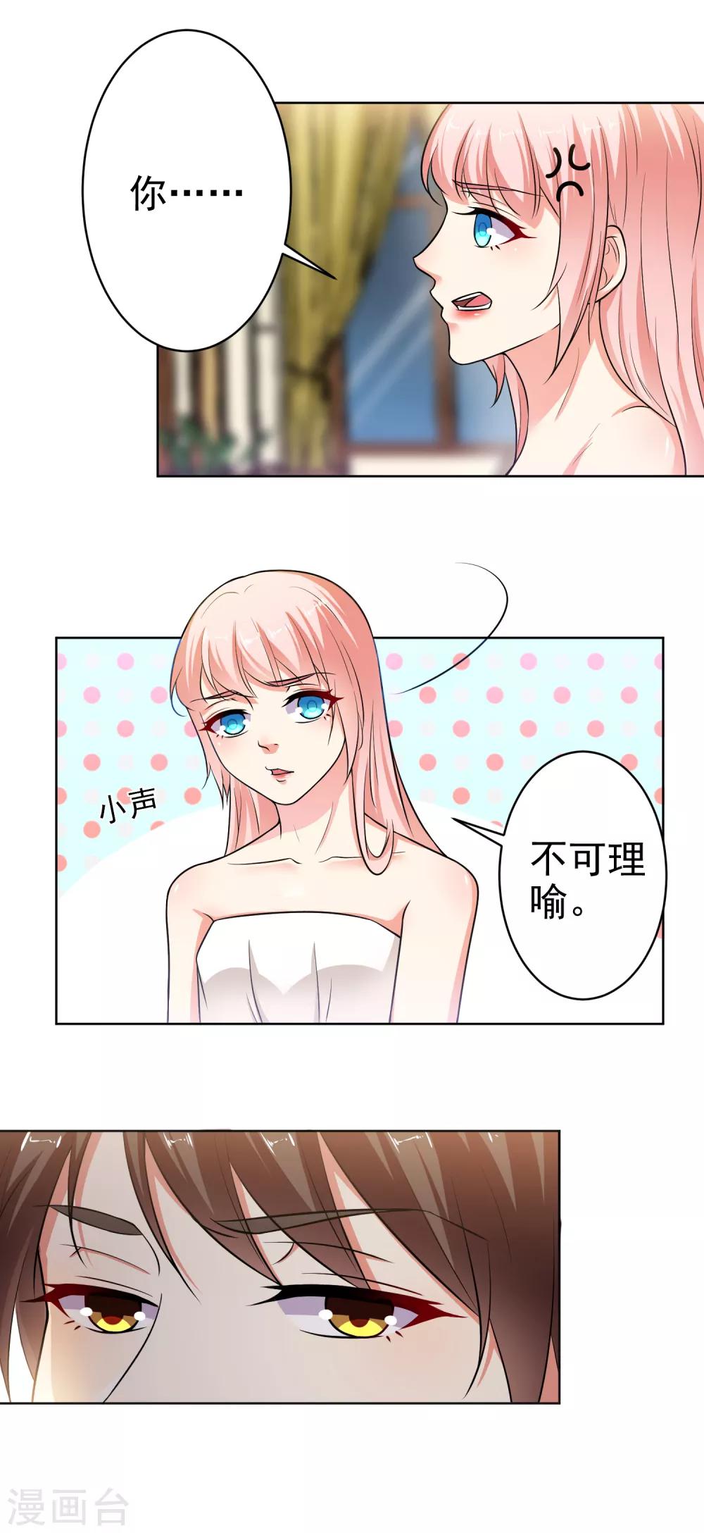 第15话 什么叫各取所需-第17话