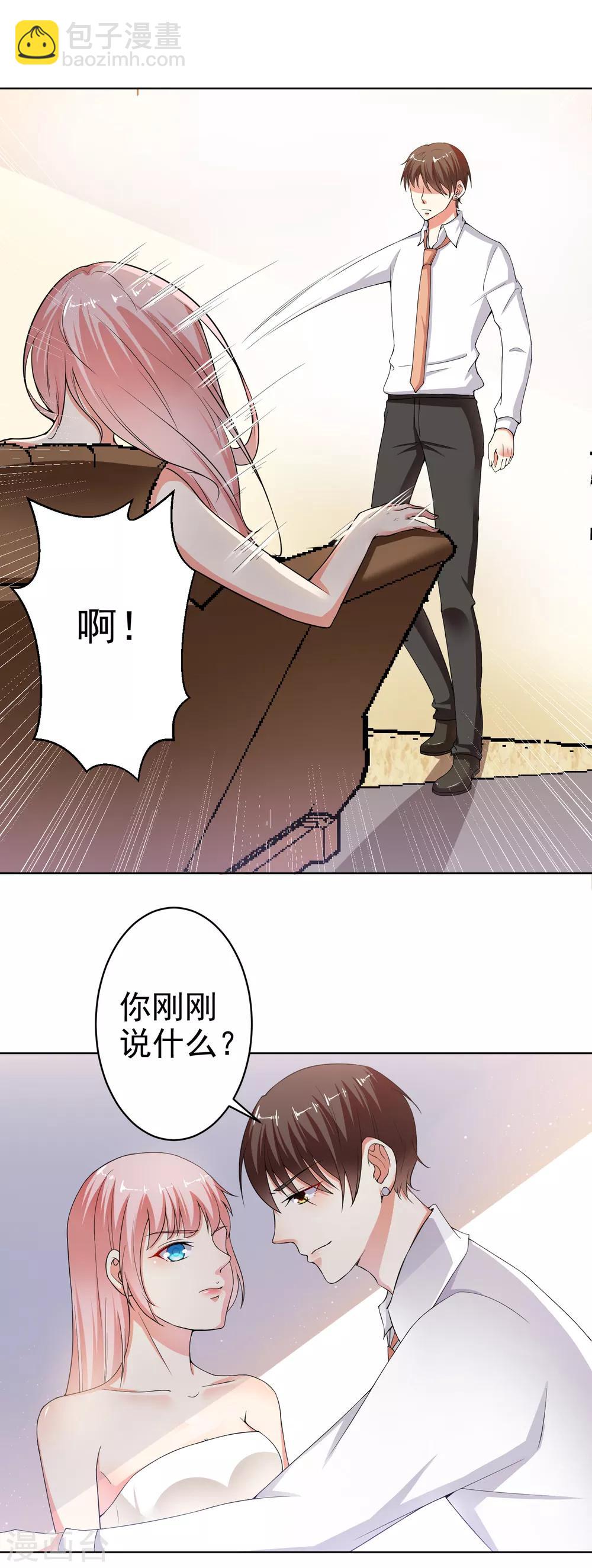 第15话 什么叫各取所需-第17话