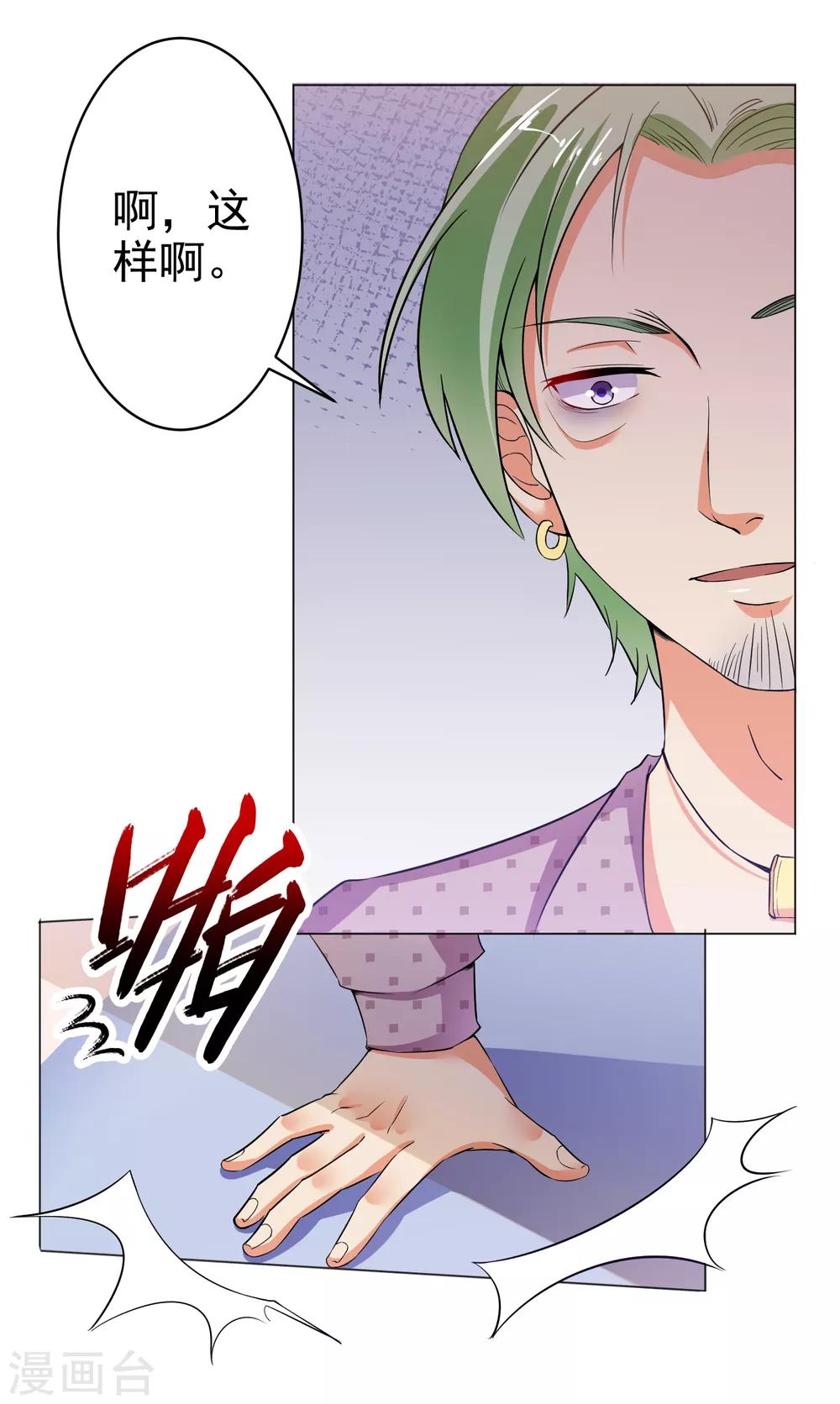 第17话 校园风波-第19话