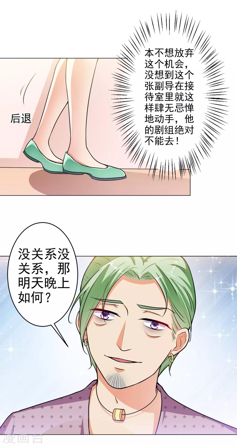 第17话 校园风波-第19话