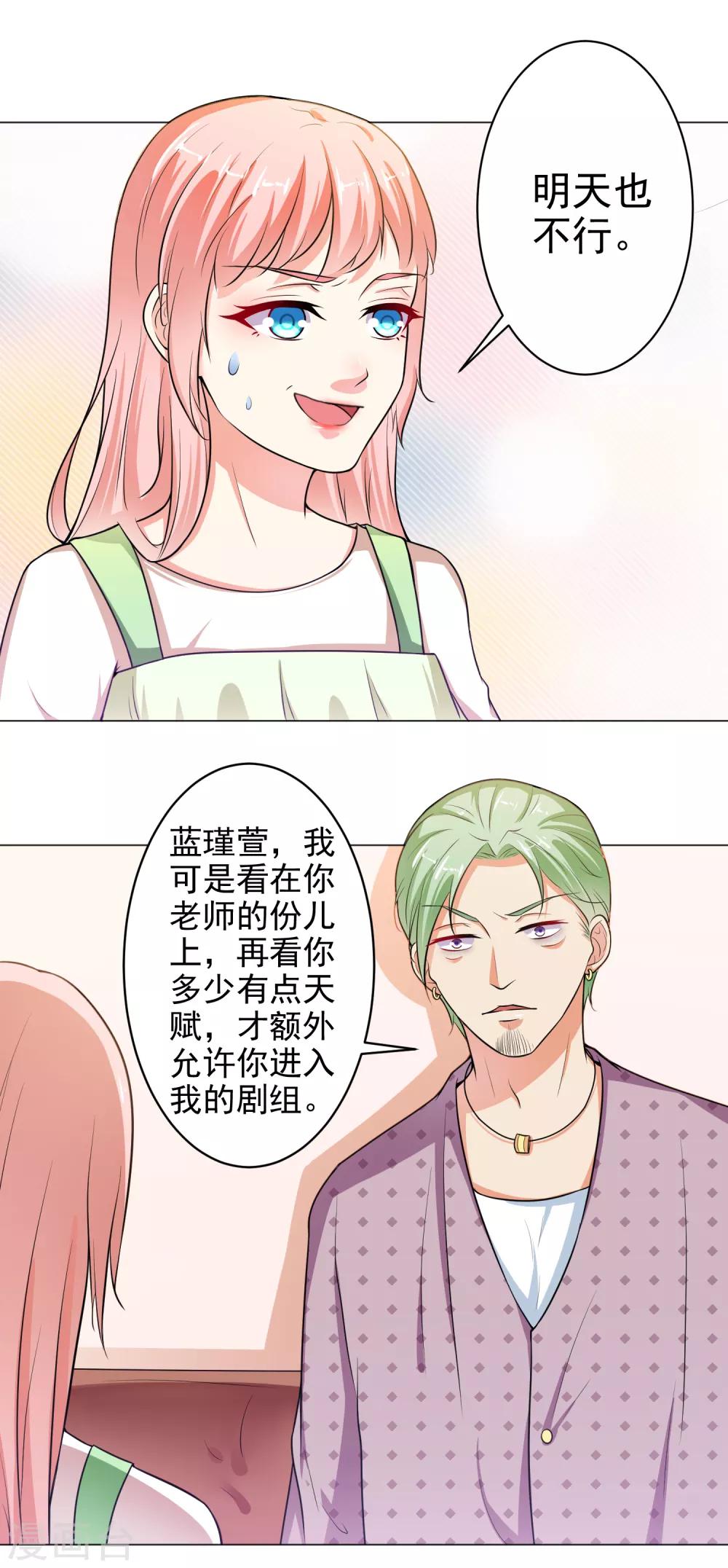 第17话 校园风波-第19话