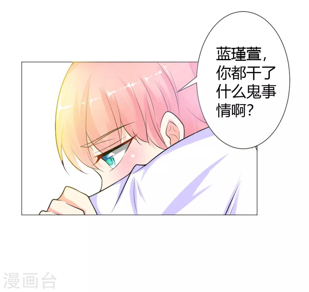第2话 惹上恶魔总裁-第3话