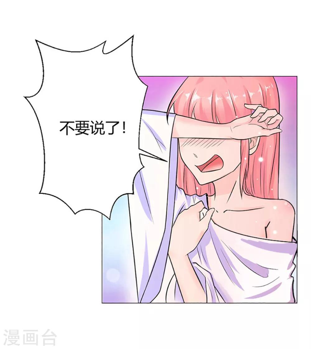 第2话 惹上恶魔总裁-第3话