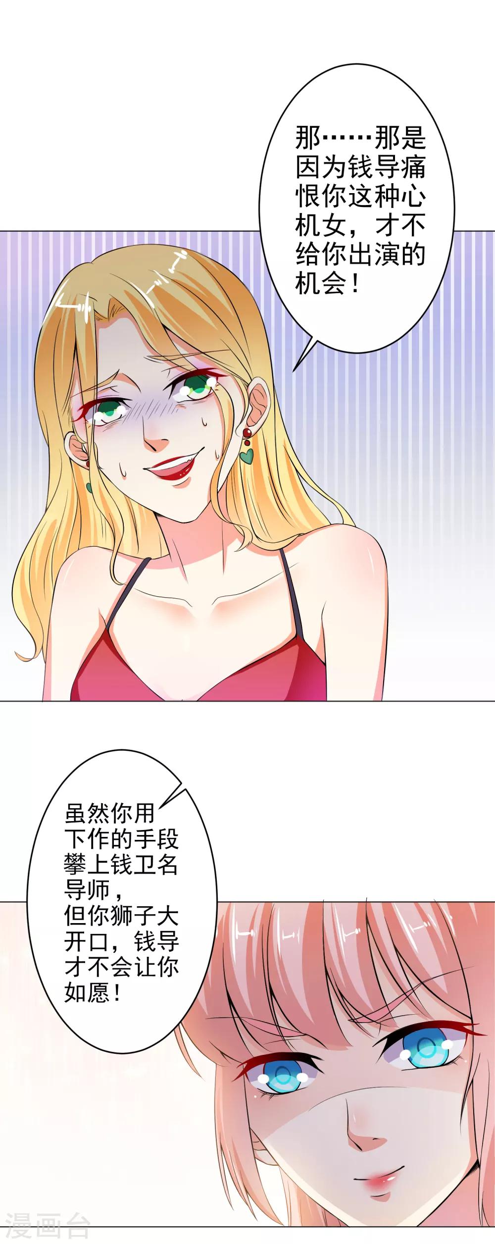 第19话 无耻小人-第21话