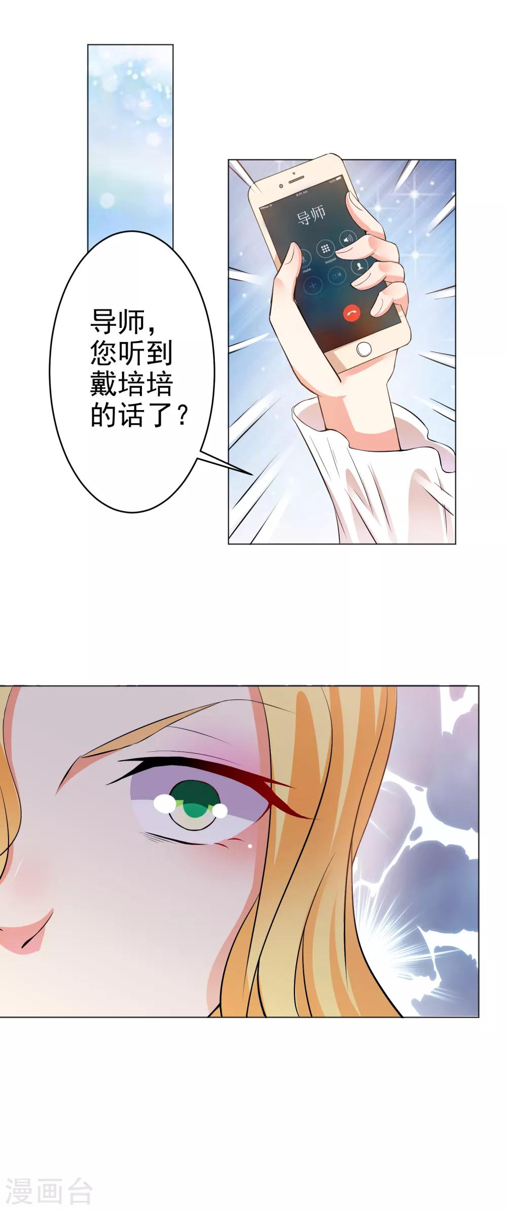 第19话 无耻小人-第21话