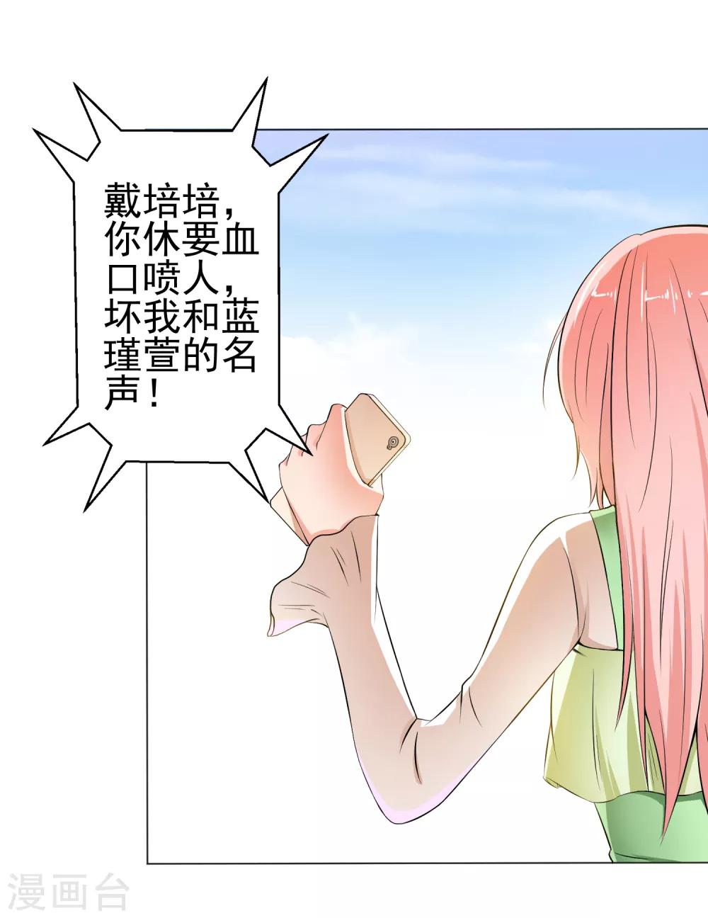 第19话 无耻小人-第21话