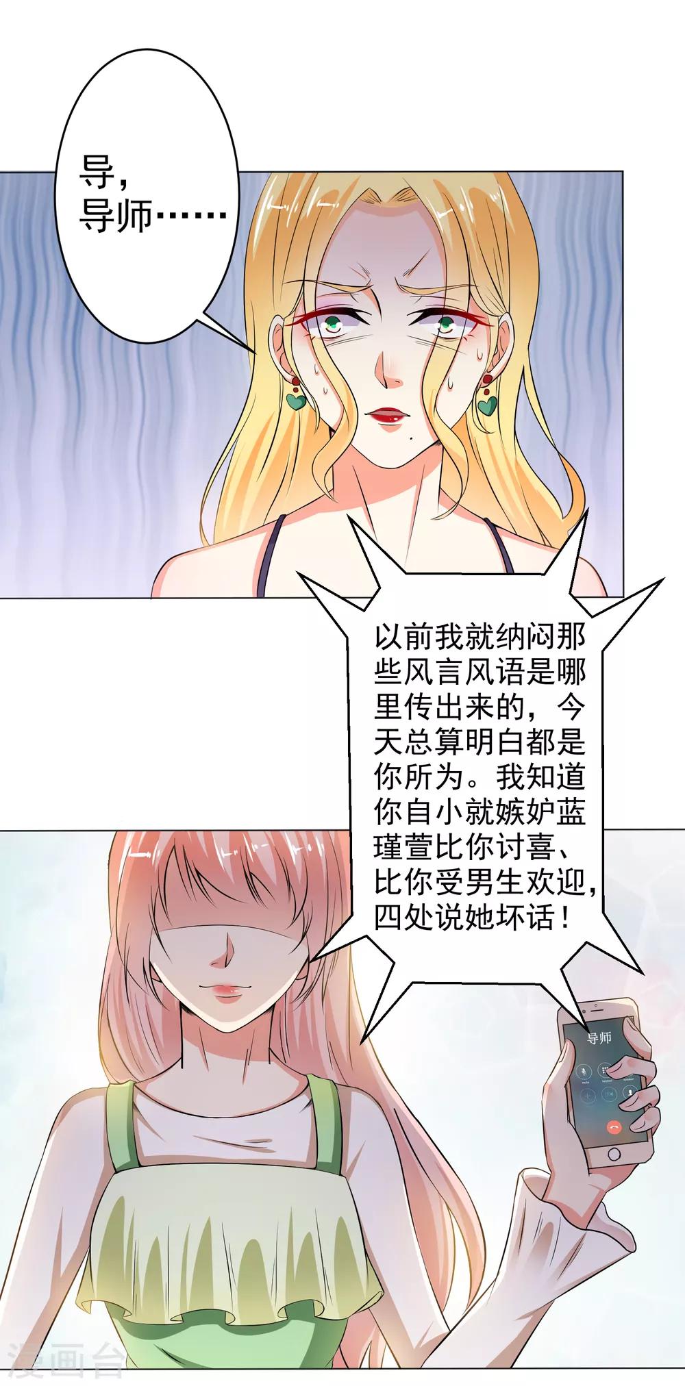 第19话 无耻小人-第21话