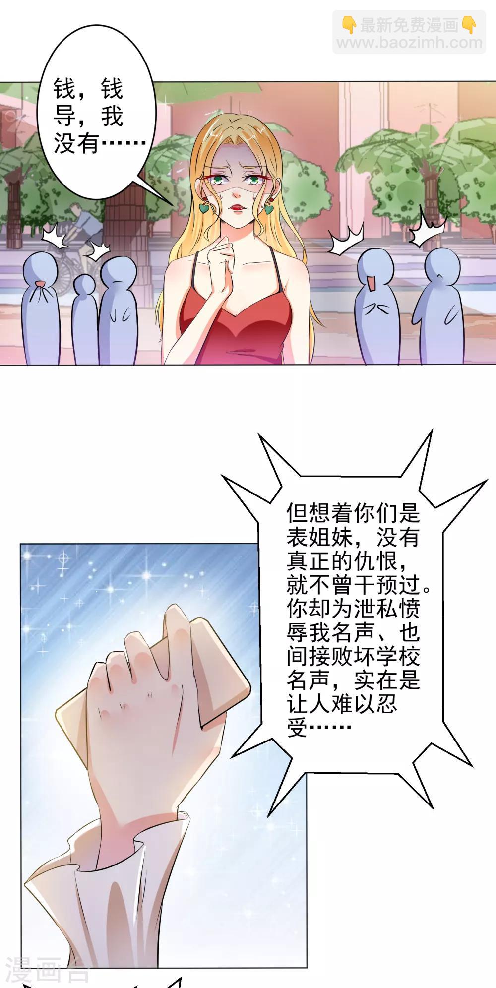 第19话 无耻小人-第21话