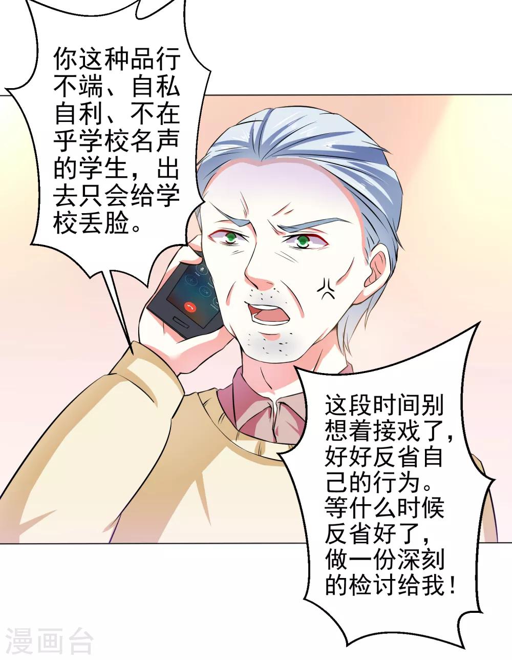 第19话 无耻小人-第21话
