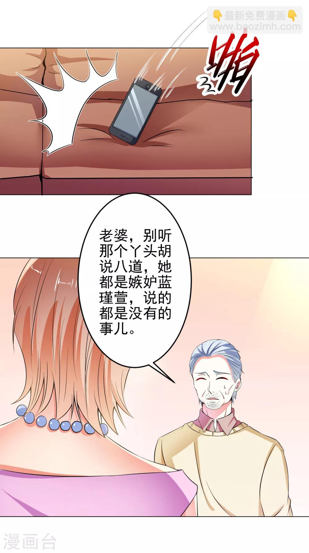 第19话 无耻小人-第21话