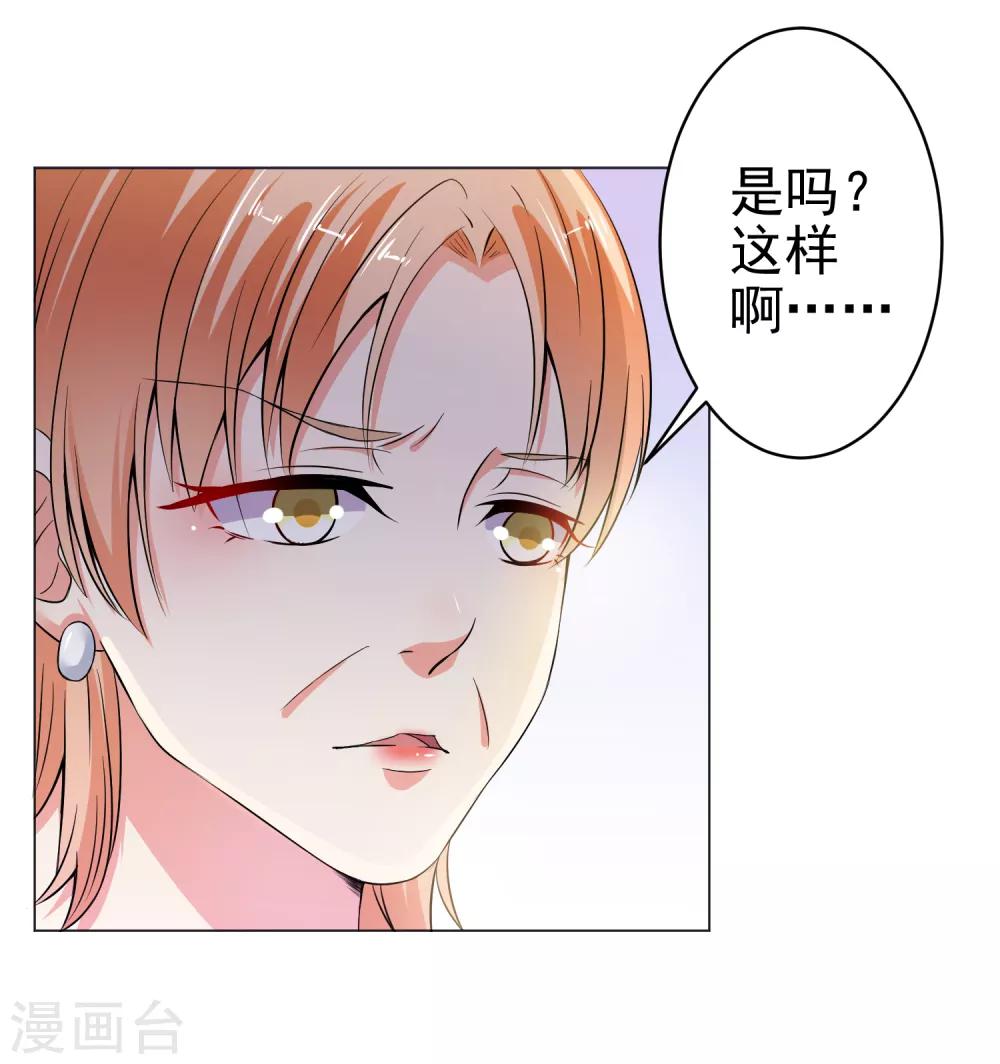 第19话 无耻小人-第21话