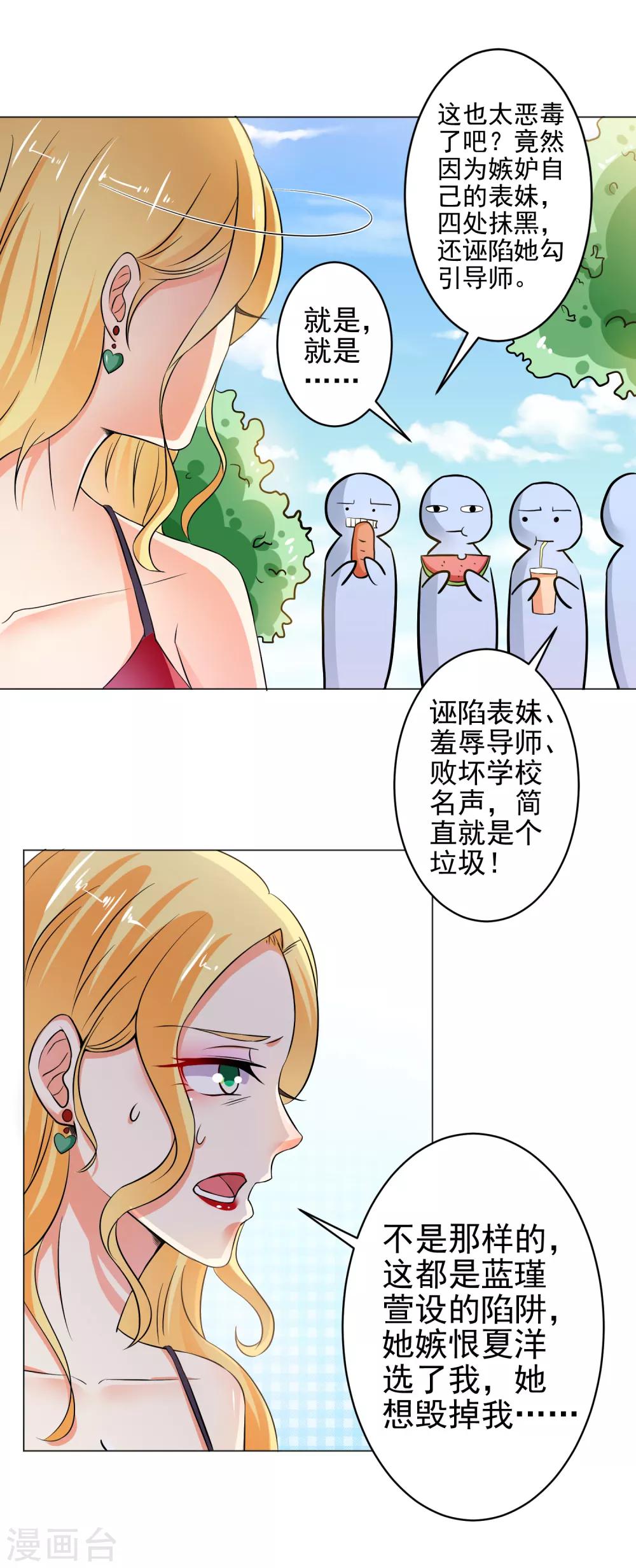 第19话 无耻小人-第21话
