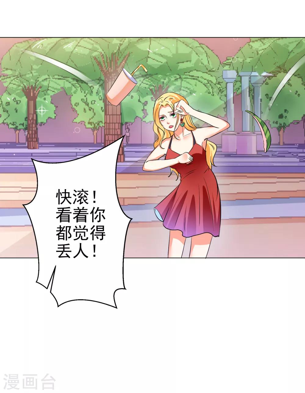 第19话 无耻小人-第21话