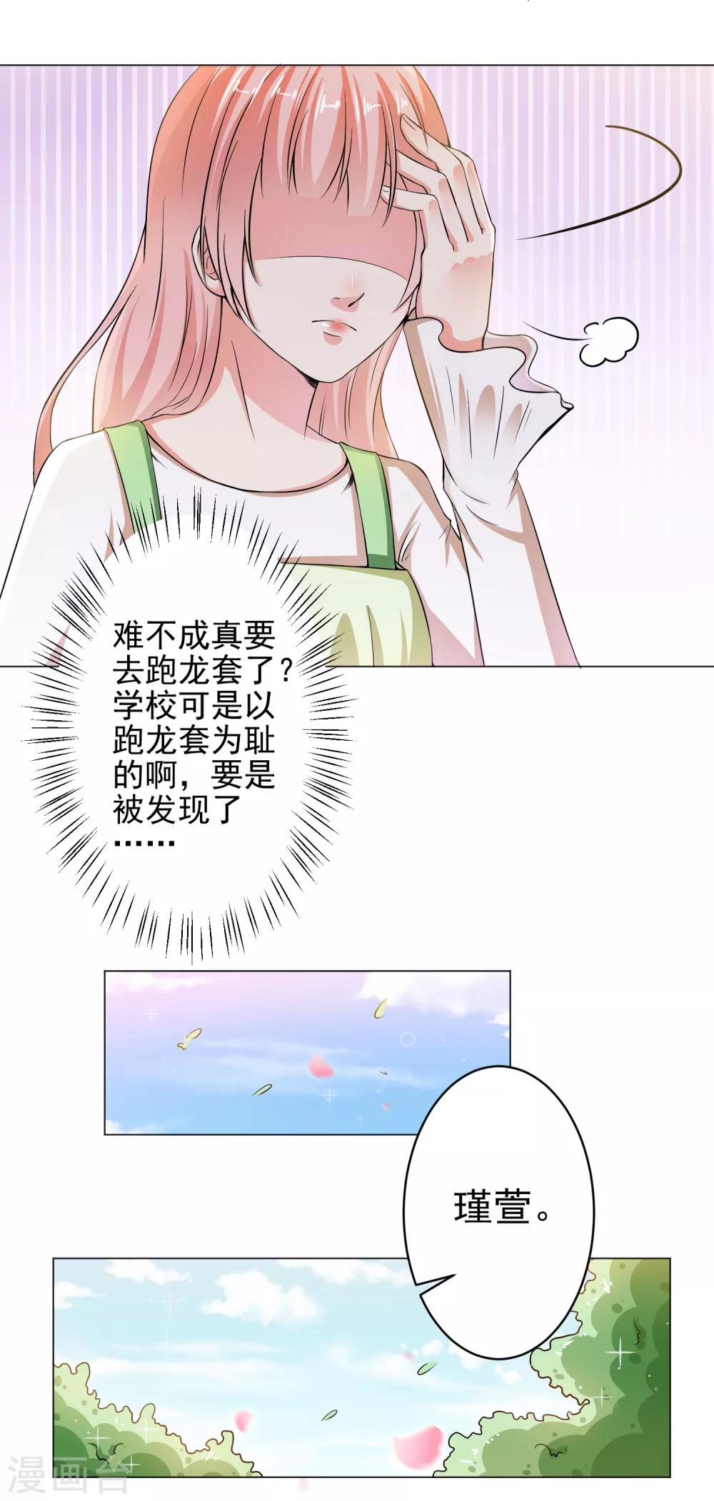 第19话 无耻小人-第21话