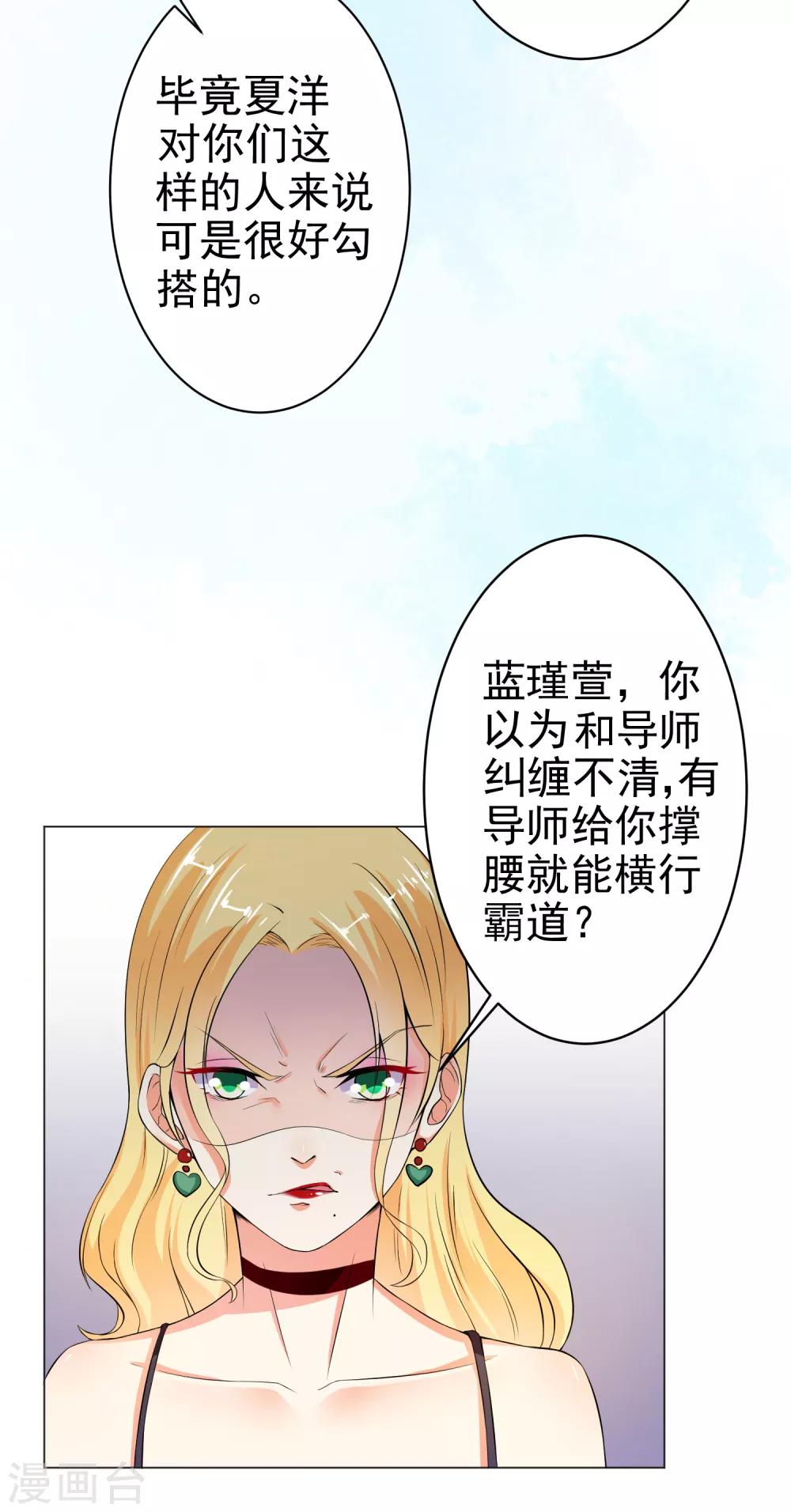 第19话 无耻小人-第21话