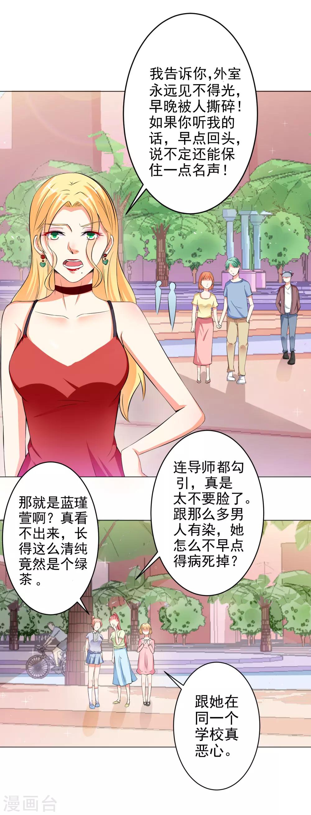 第19话 无耻小人-第21话