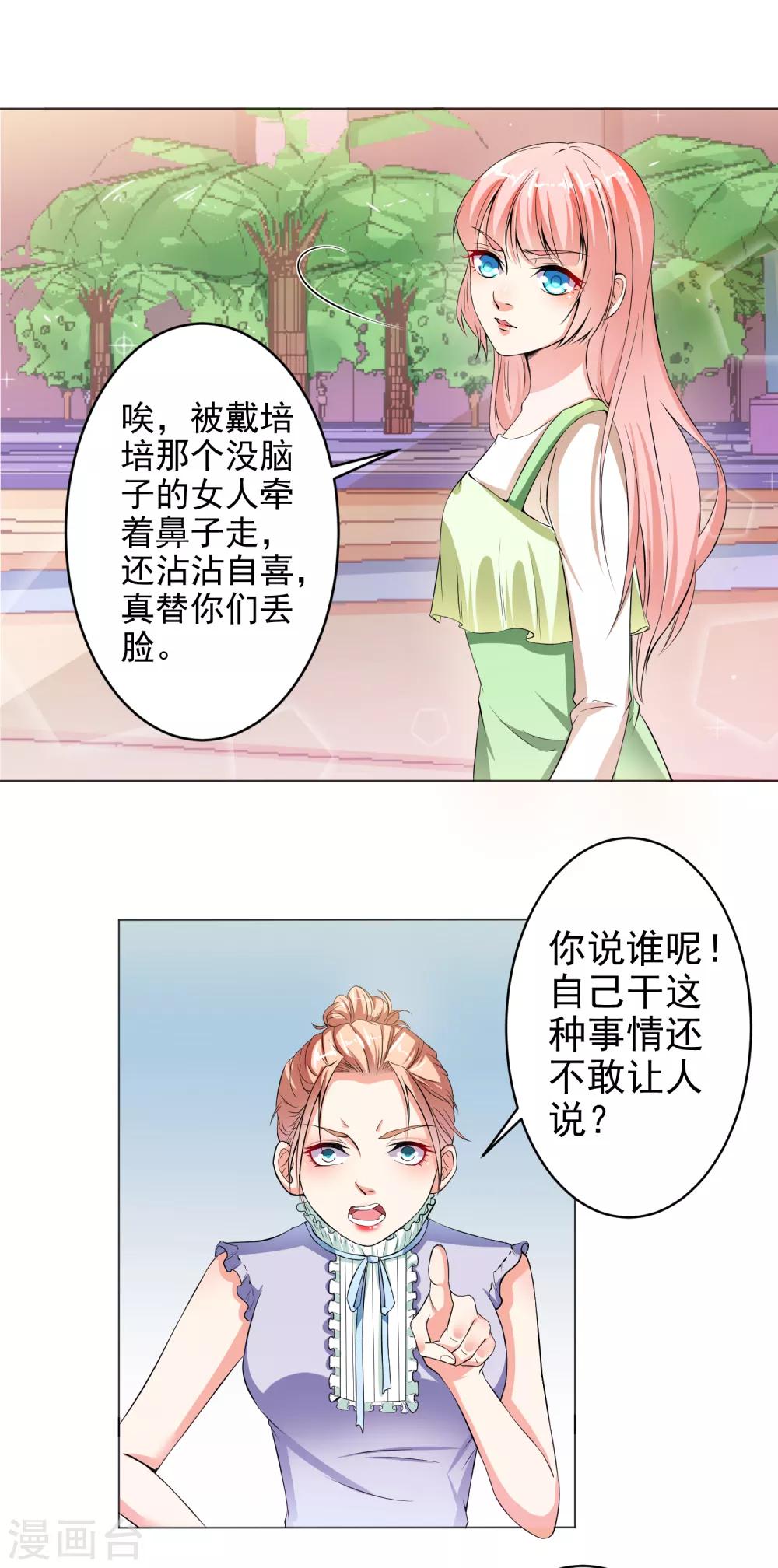 第19话 无耻小人-第21话
