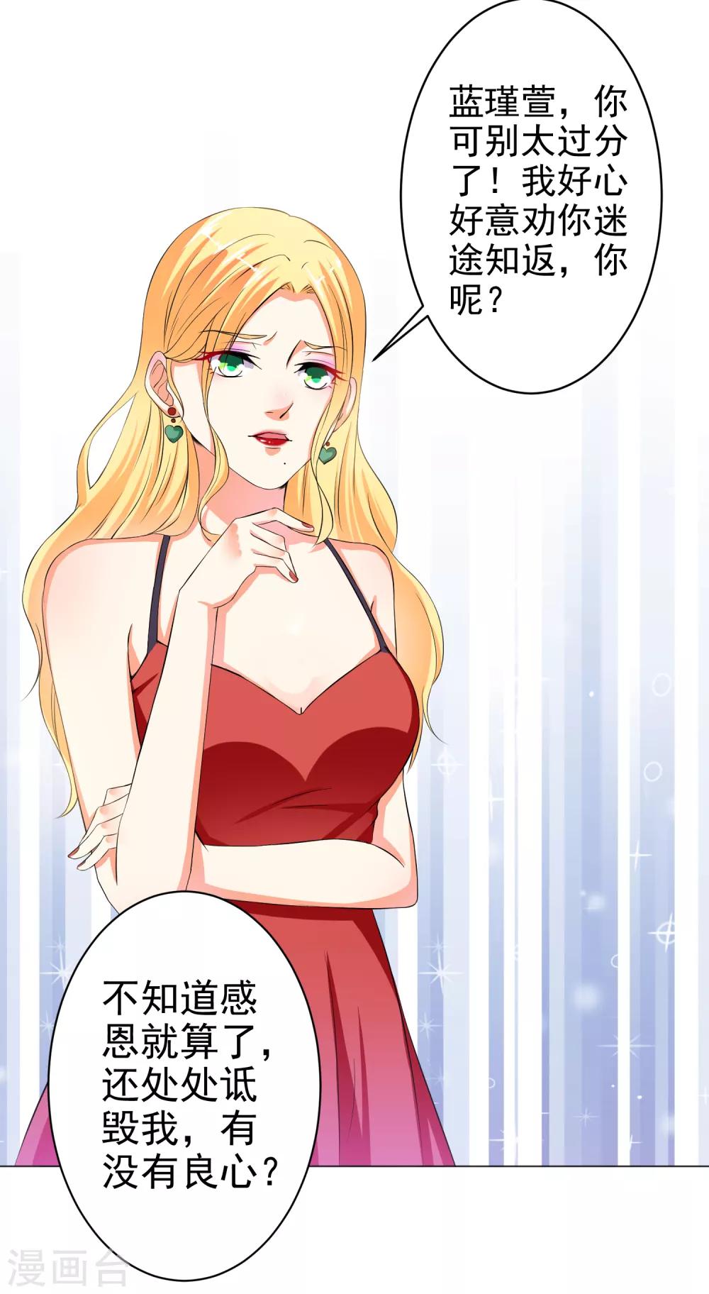 第19话 无耻小人-第21话