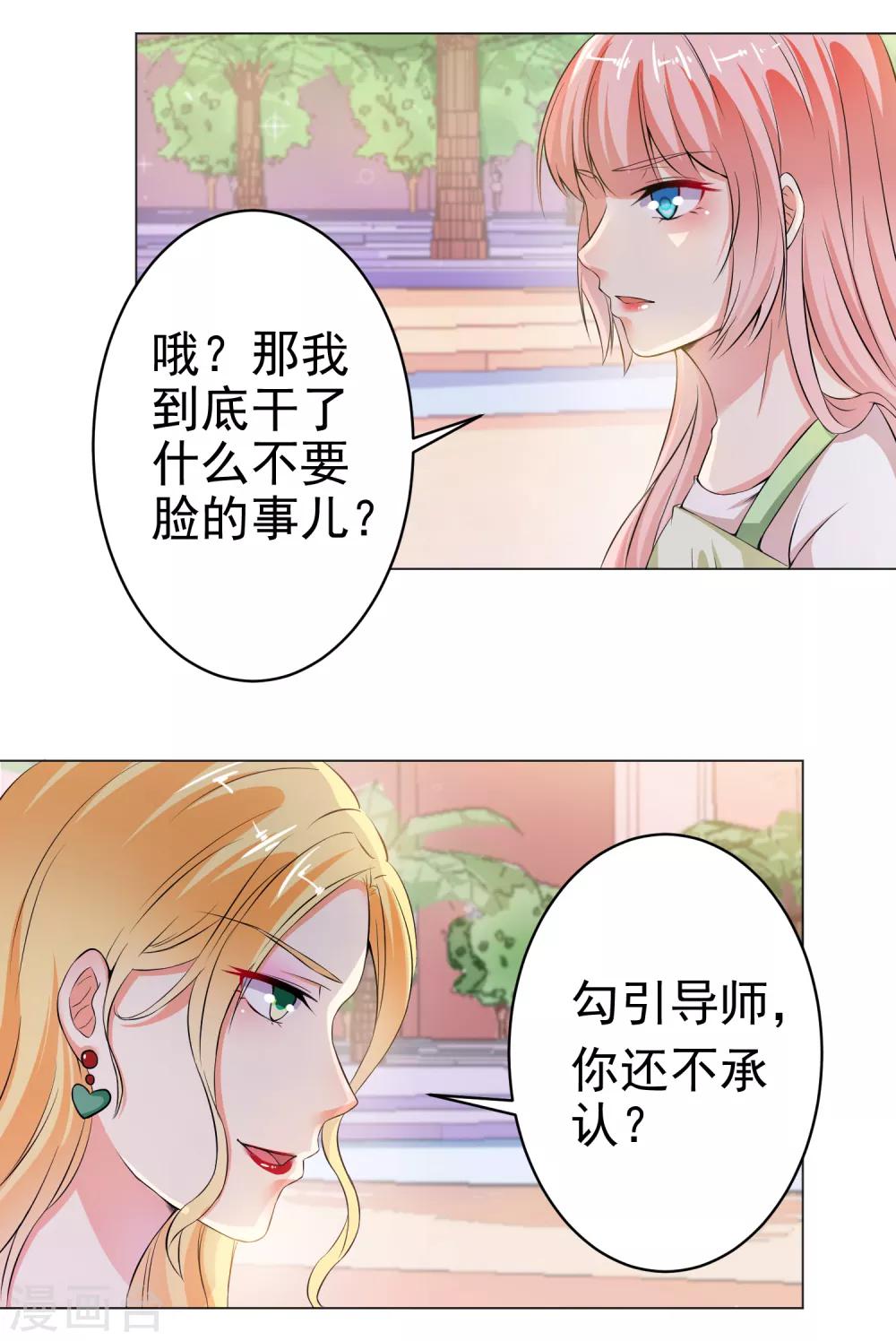 第19话 无耻小人-第21话