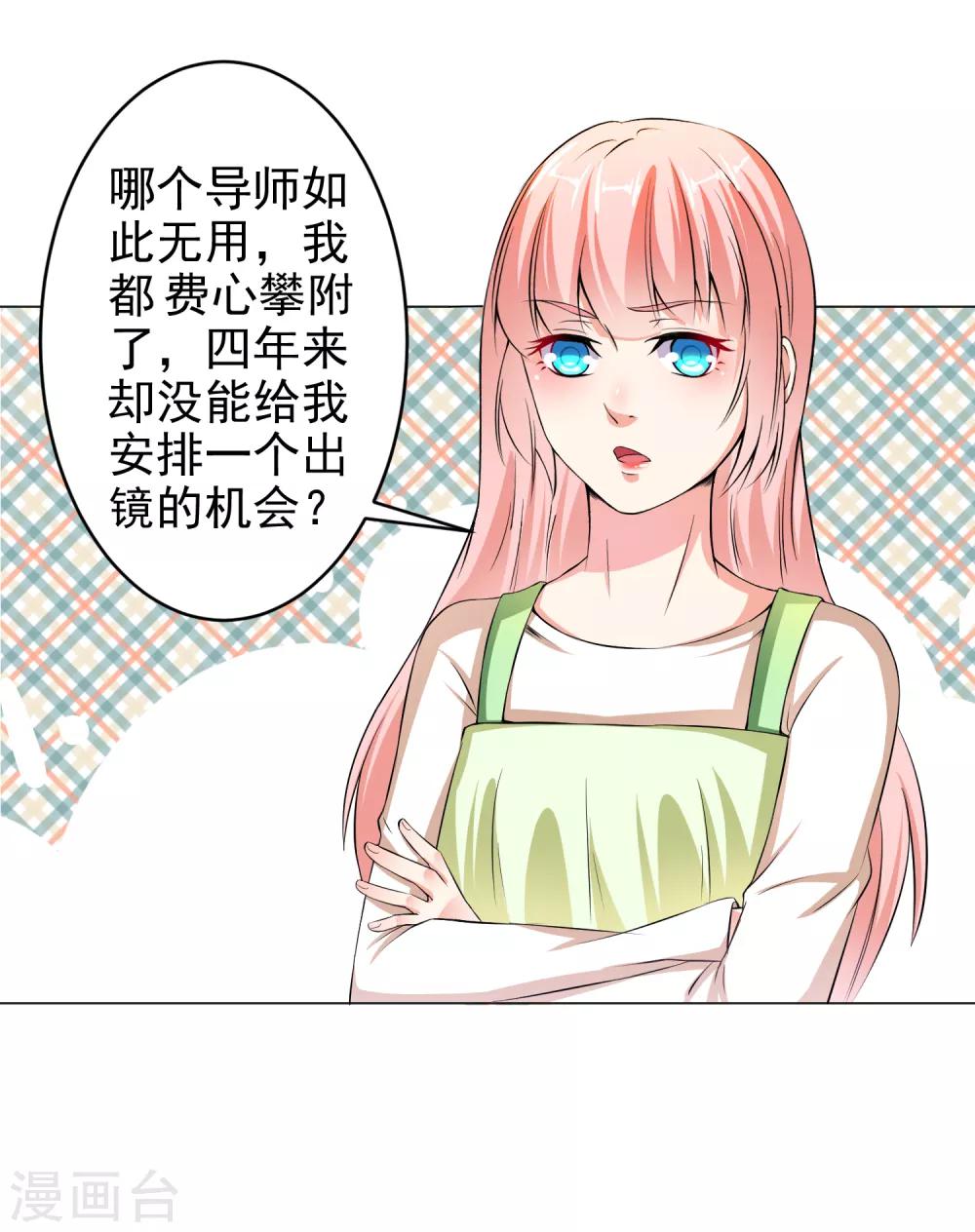 第19话 无耻小人-第21话