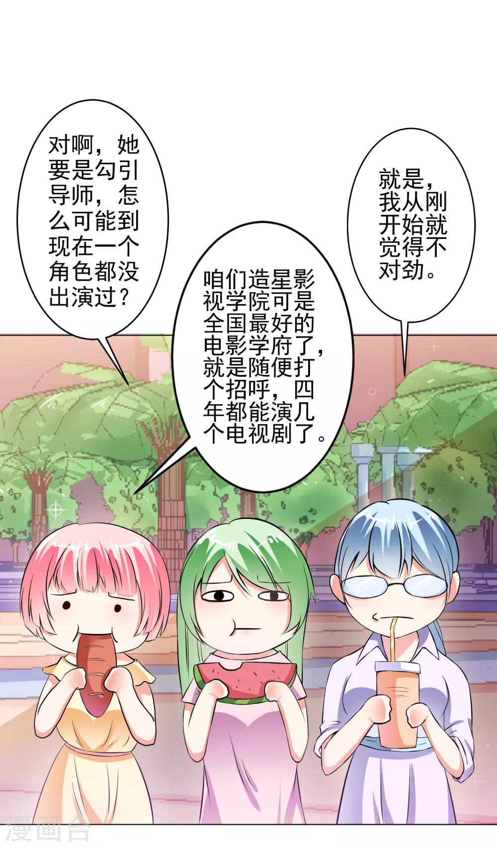 第19话 无耻小人-第21话