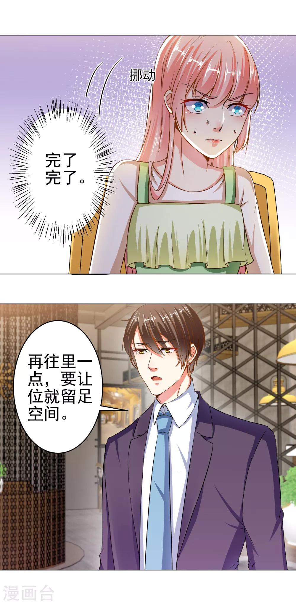 第21话 身边的暖男-第23话
