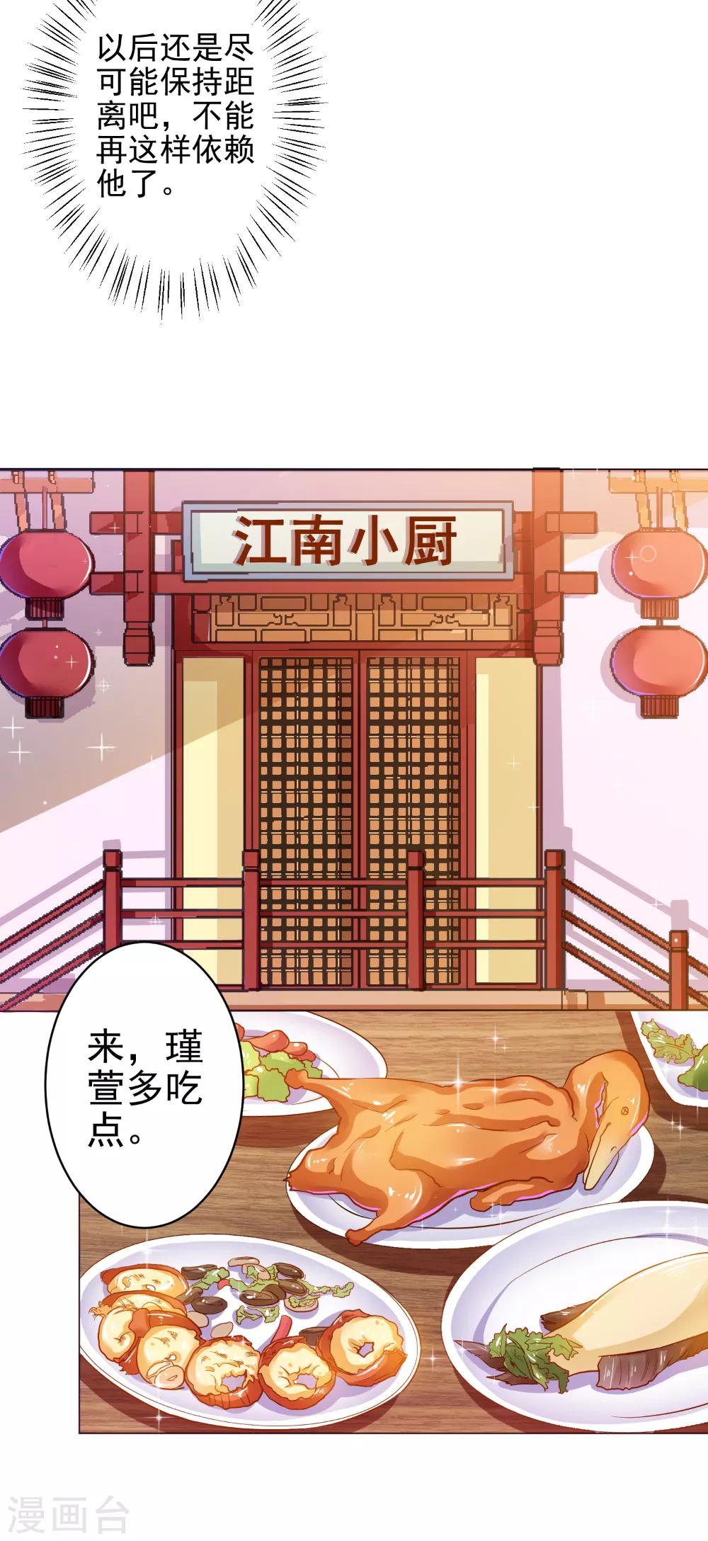 第21话 身边的暖男-第23话