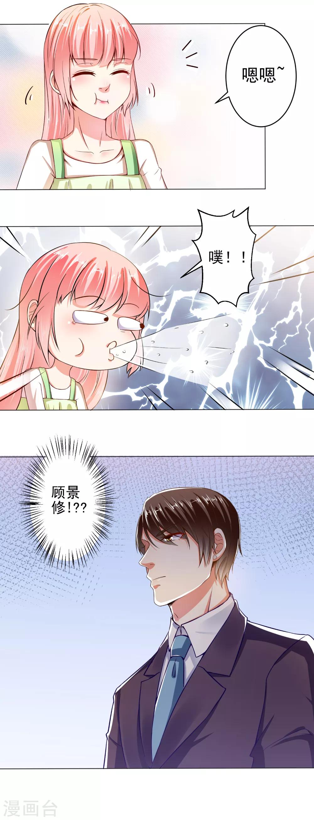 第21话 身边的暖男-第23话