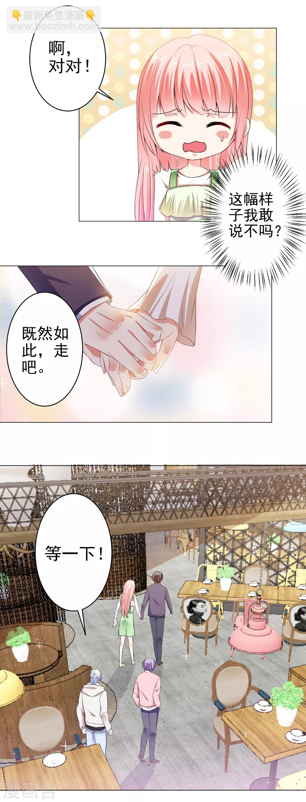 第23话 两个男人的较量-第25话