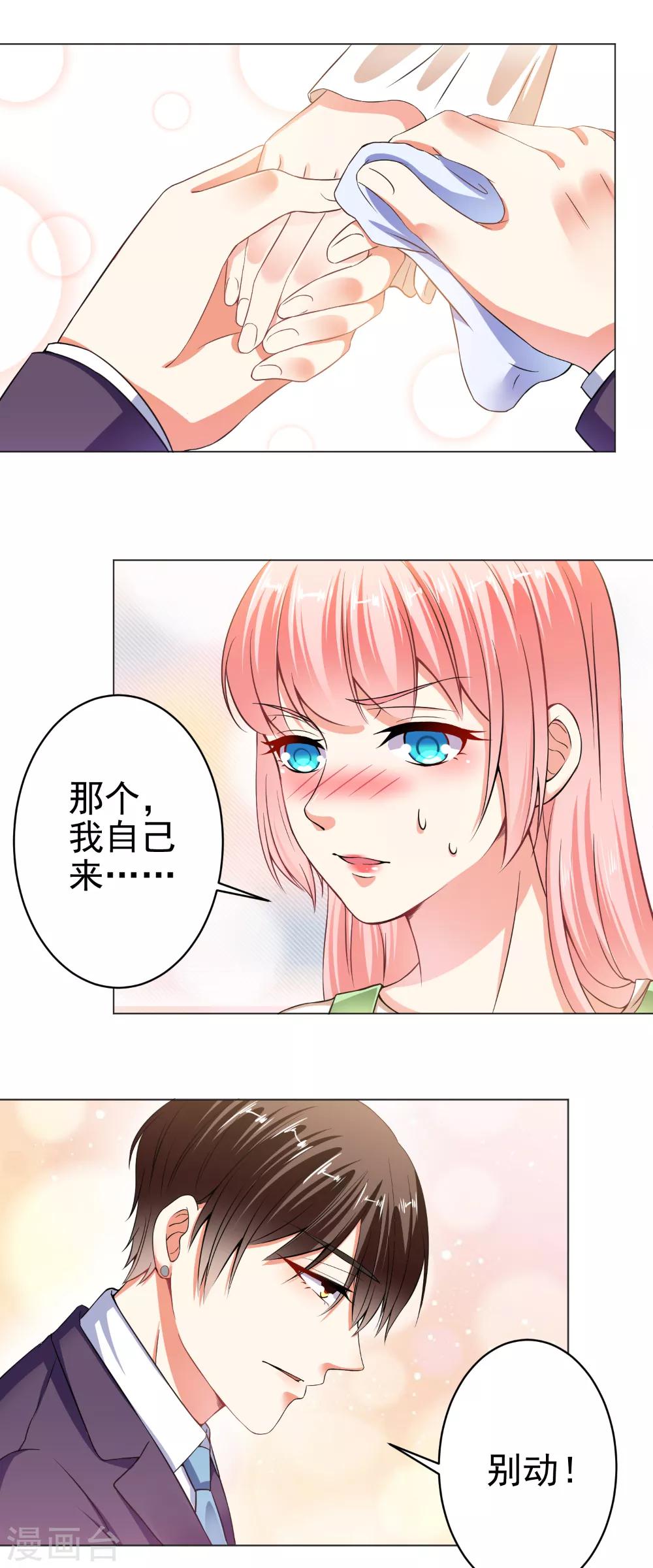 第23话 两个男人的较量-第25话