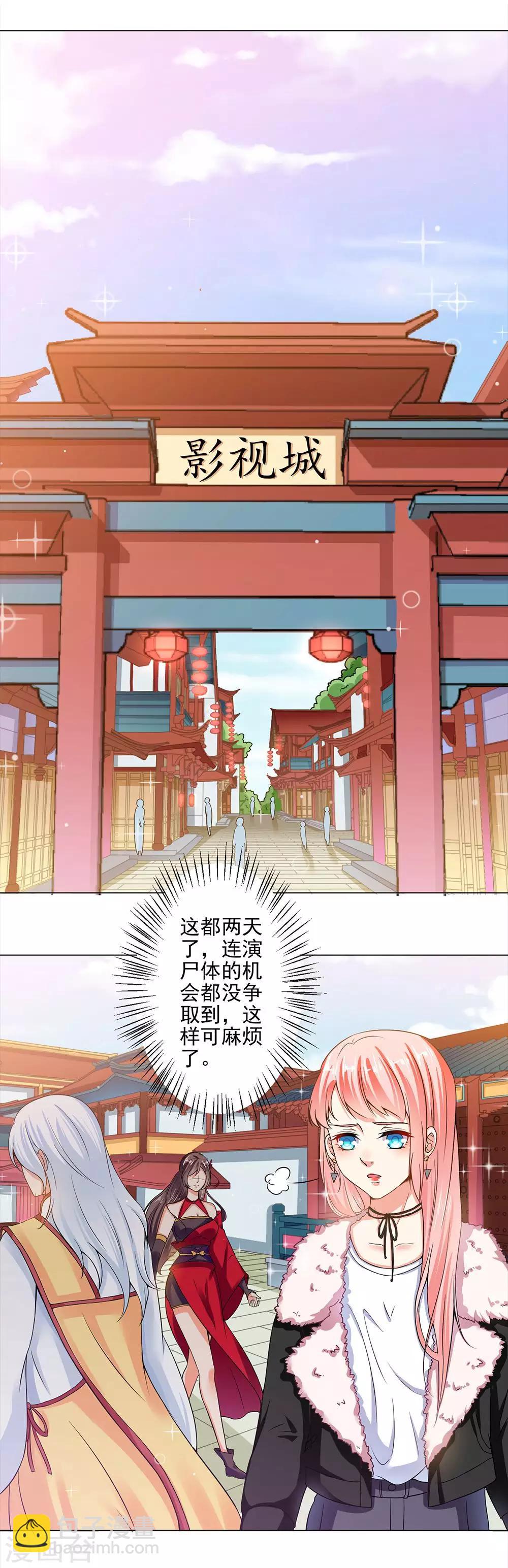 第25话 从今天开始做演员-第27话