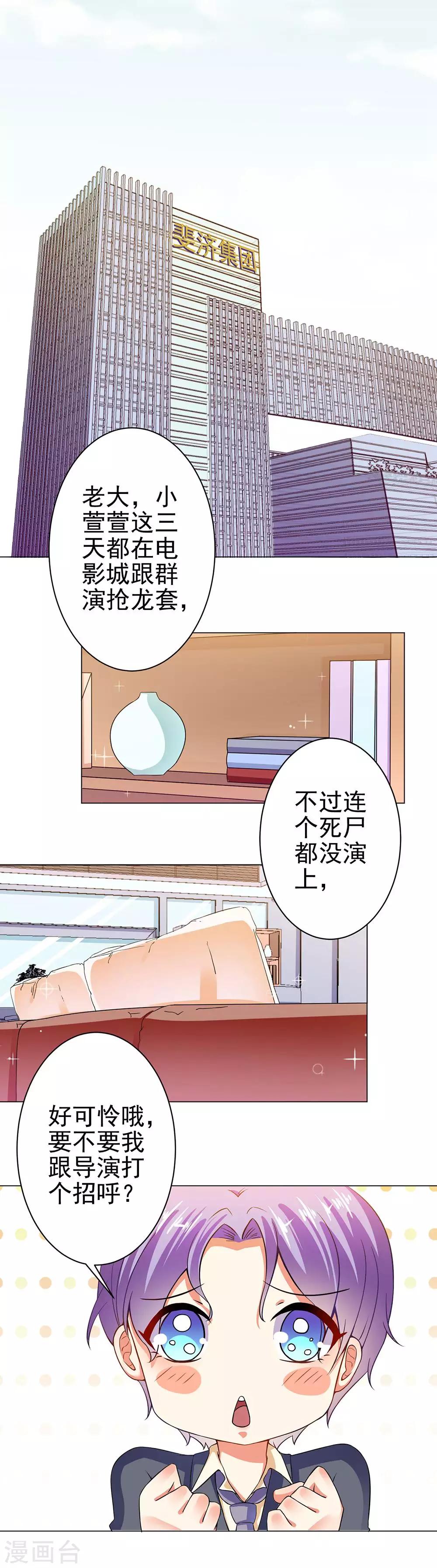 第25话 从今天开始做演员-第27话