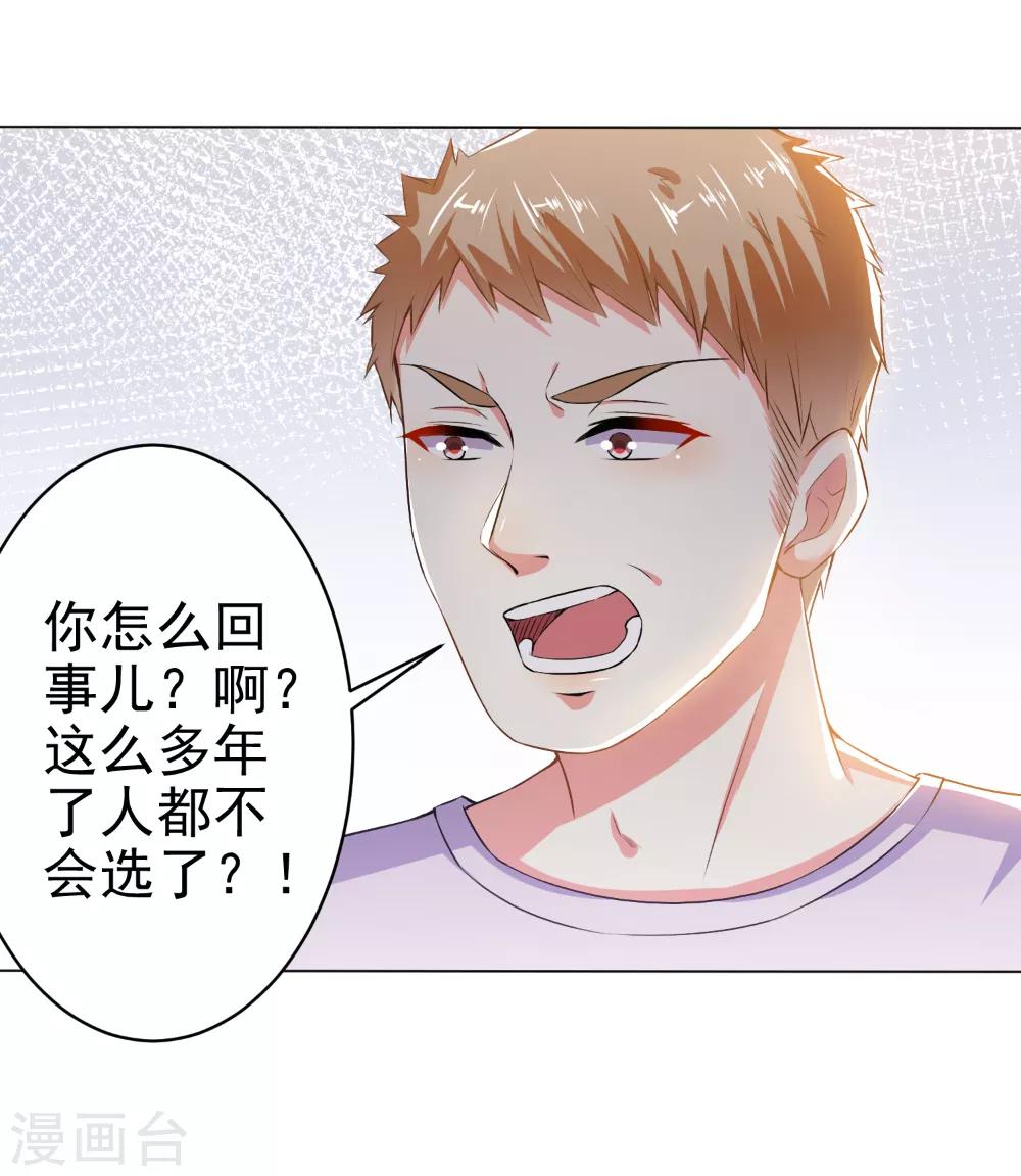 第27话 尸体的自我修养-第29话