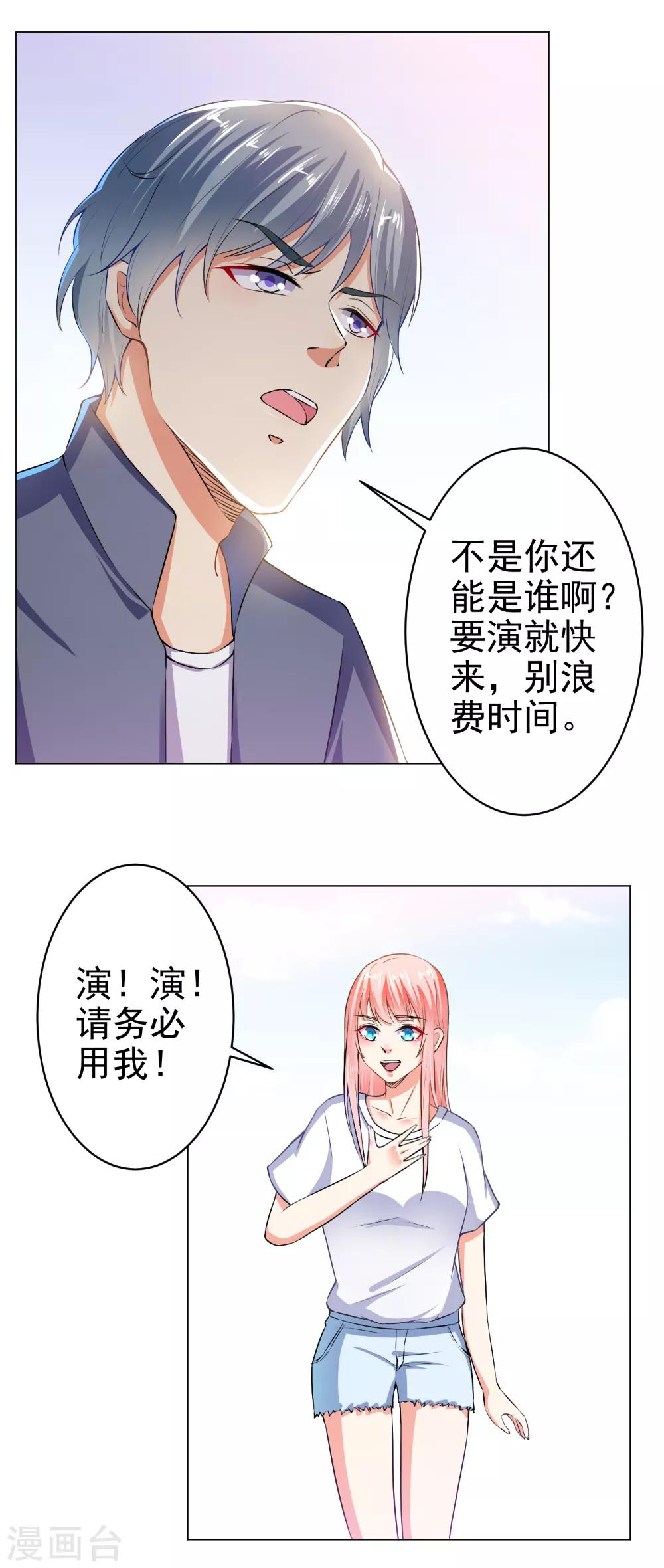 第27话 尸体的自我修养-第29话