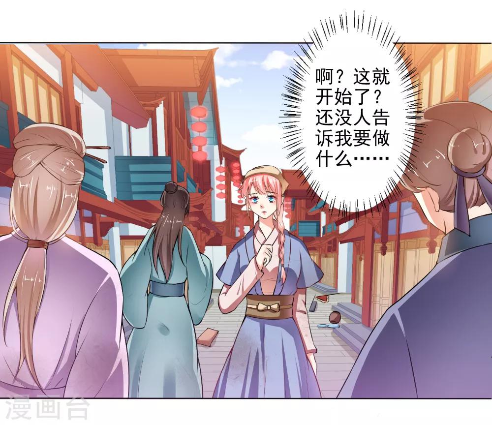 第27话 尸体的自我修养-第29话